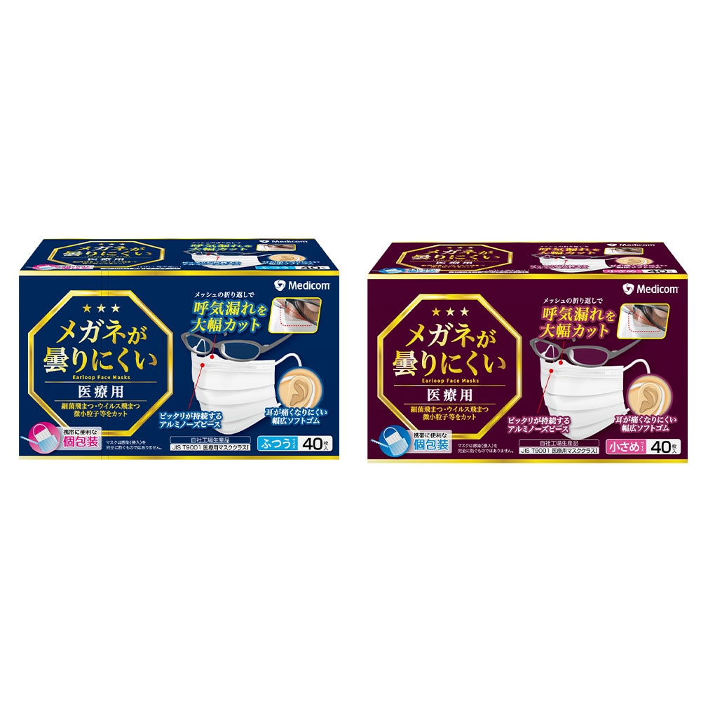 眼鏡が曇りにくいマスク ホワイト 個包装タイプ