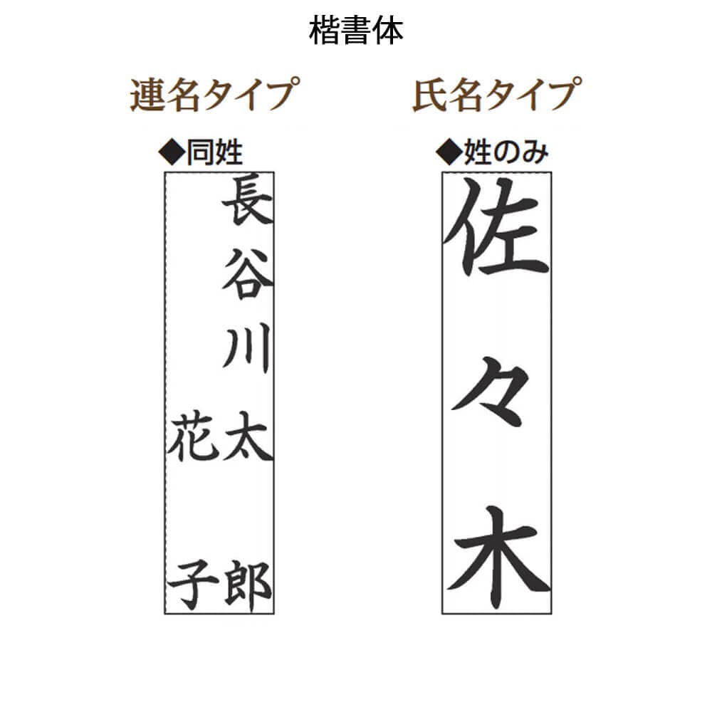 シヤチハタ 慶弔おなまえスタンプ 印鑑