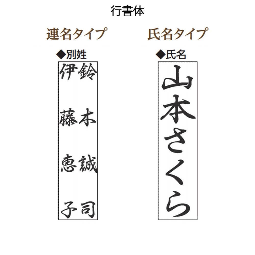 シヤチハタ 慶弔おなまえスタンプ 印鑑