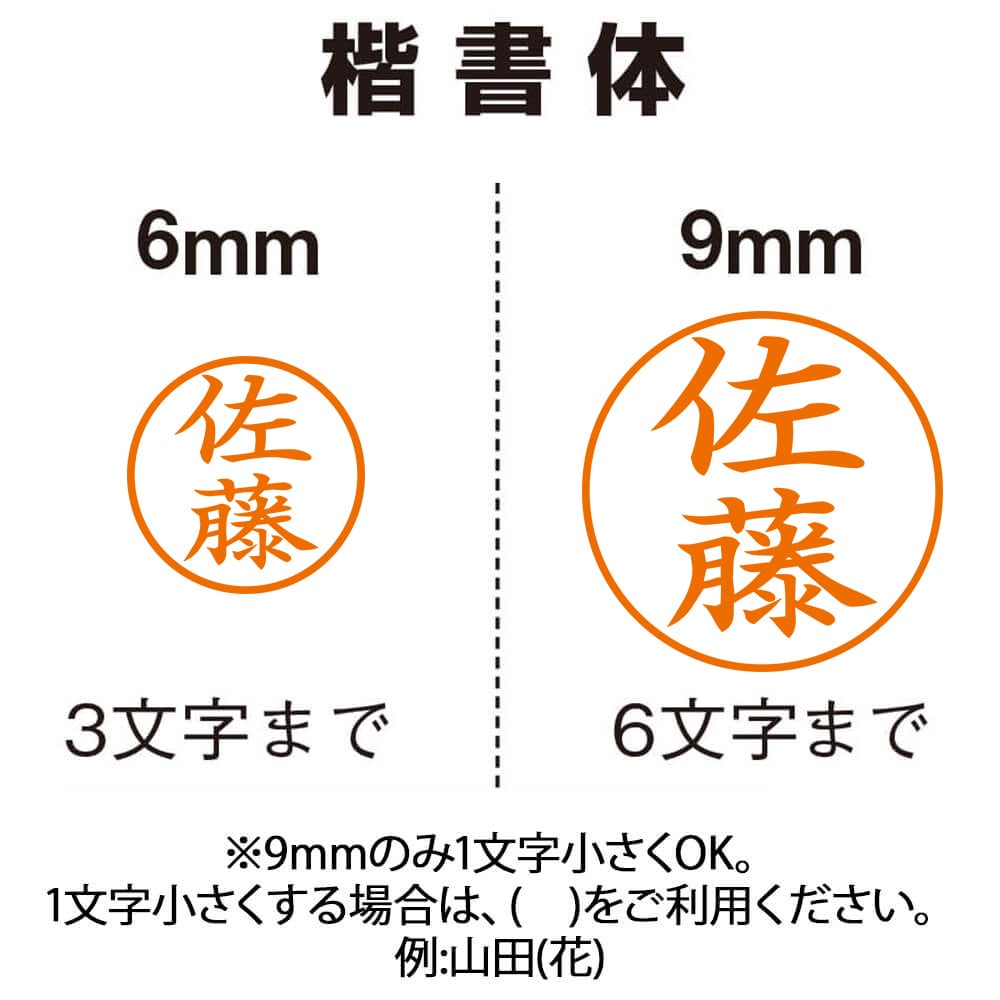 ［キャンペーン価格］シヤチハタ ネームエルツイン (ラバー調) 印鑑