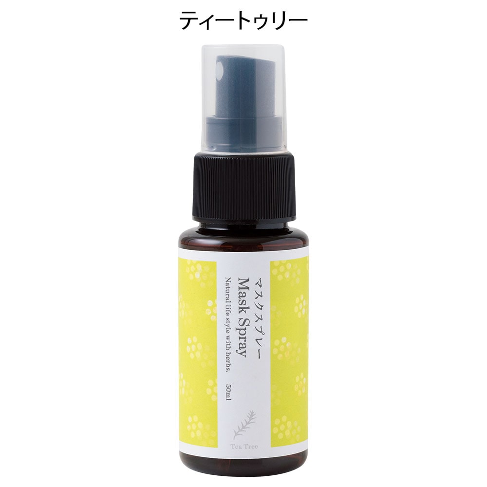 生活の木 マスクスプレー 50ml