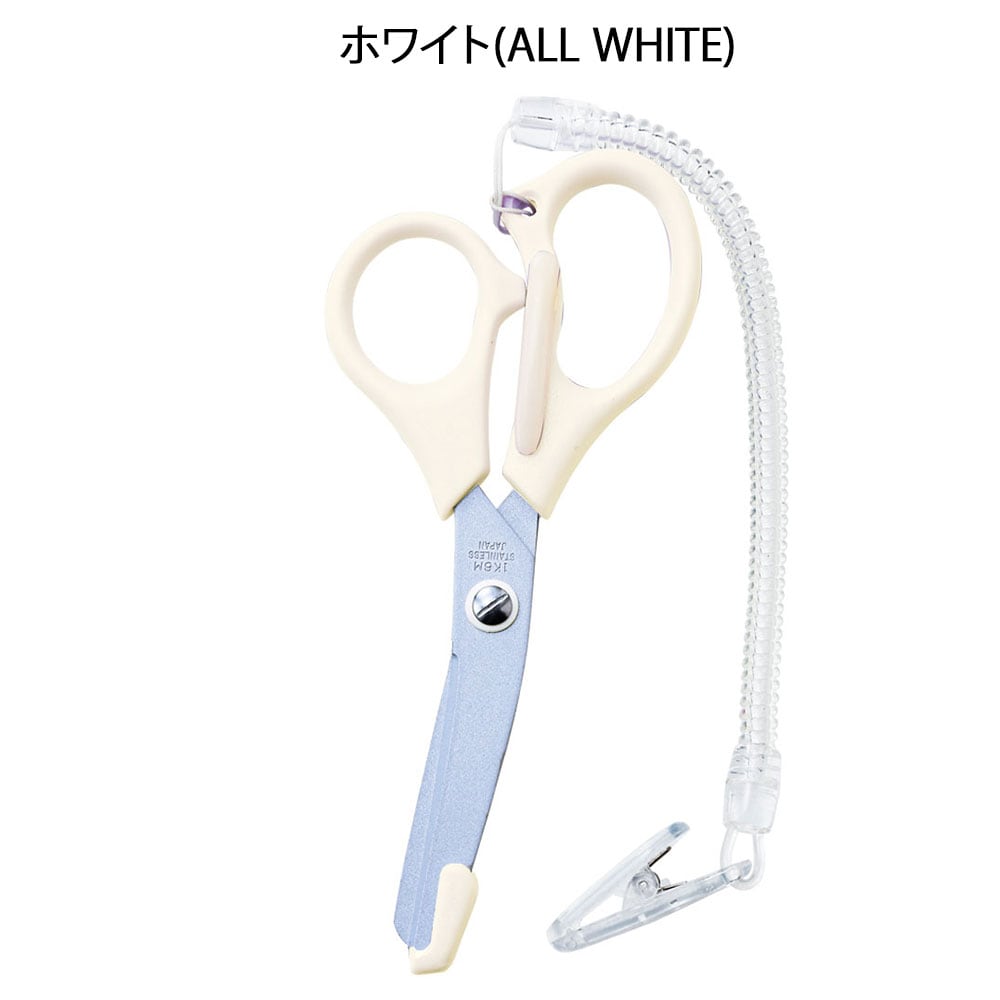 ALL WHITE 伸びるハサミNew