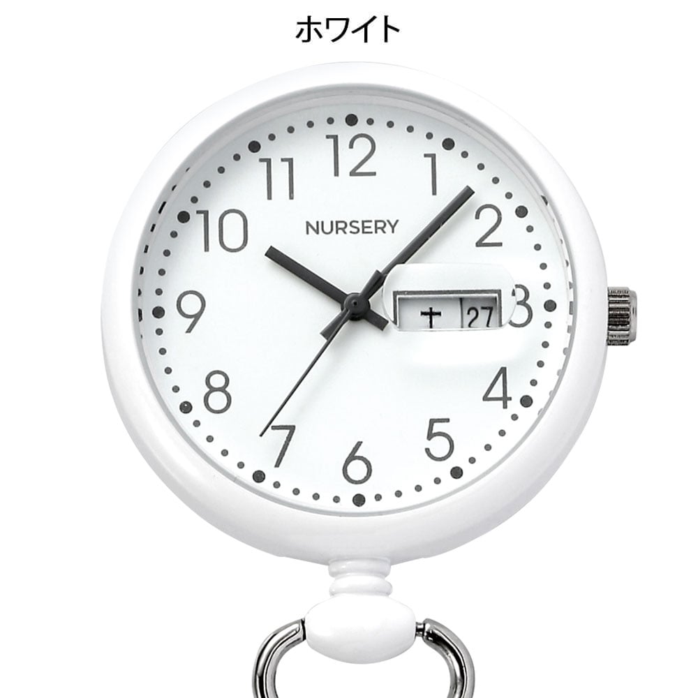 見やすくなった日付曜日付きナースウォッチ