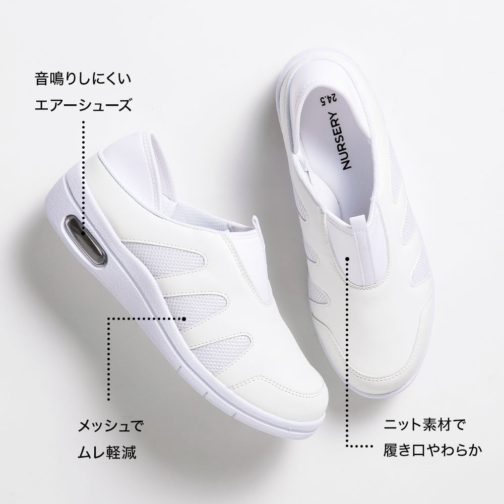 ALL WHITE 2Wayエアースニーカー