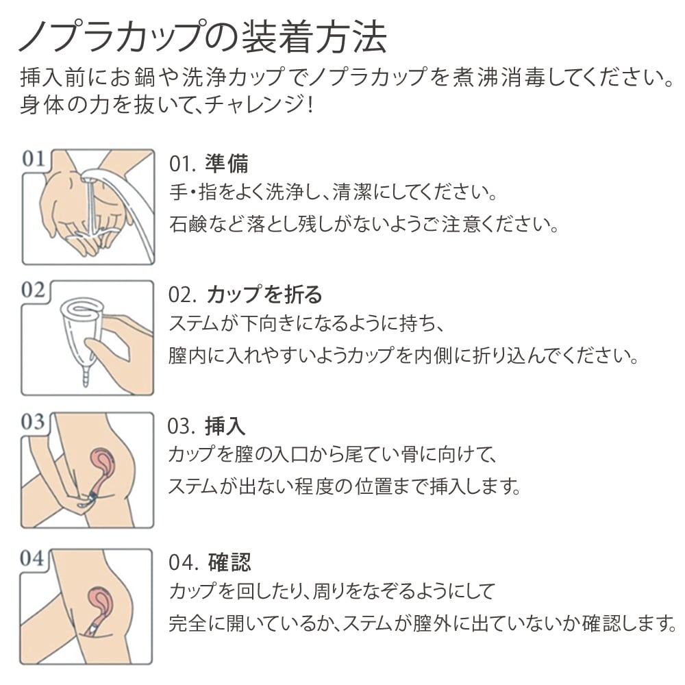 リング型(月経カップ)