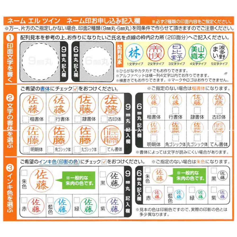 メールオーダー シヤチハタ ネームエルツイン (ラバー調) 印鑑