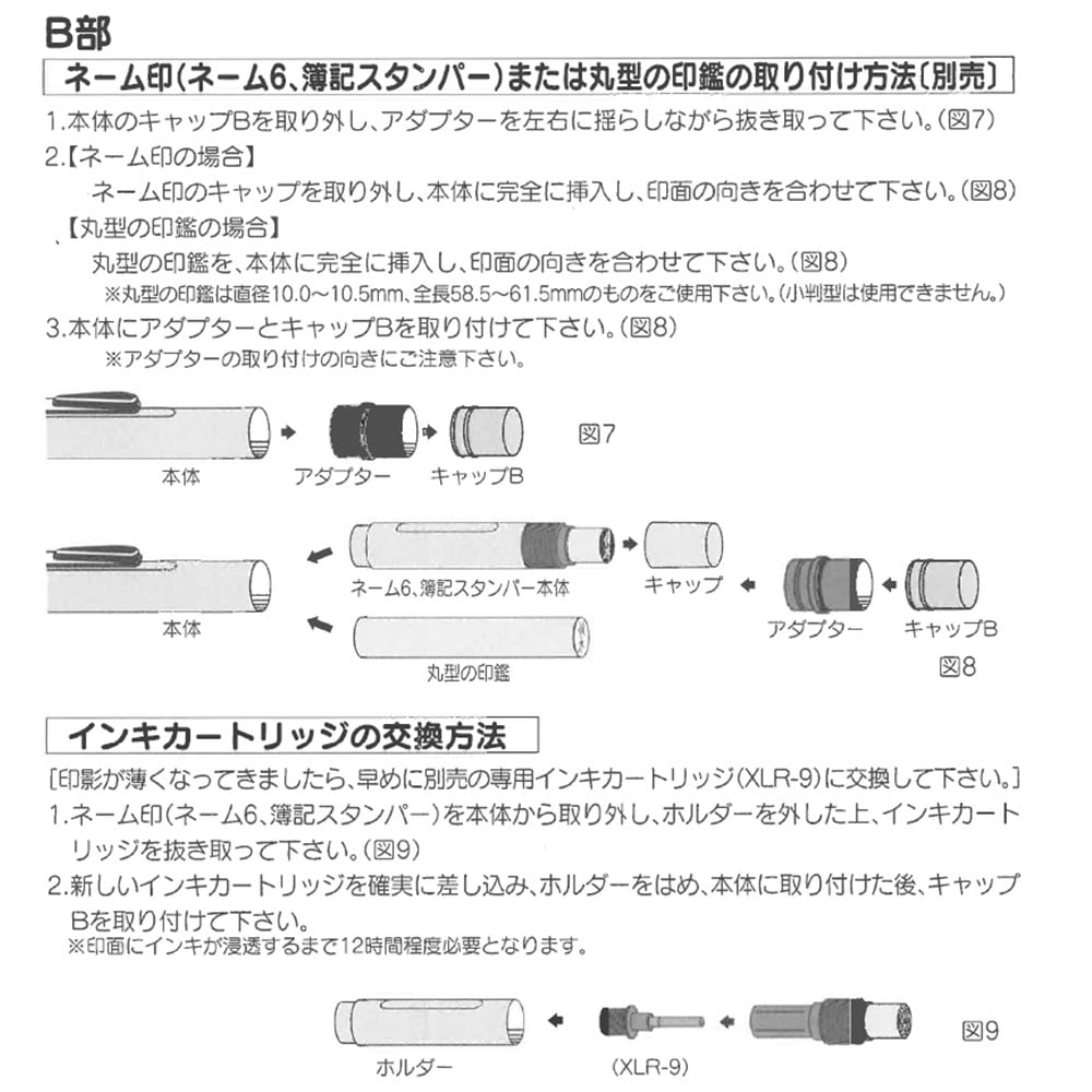 メールオーダー シヤチハタ ネームエルツイン (ラバー調) 印鑑