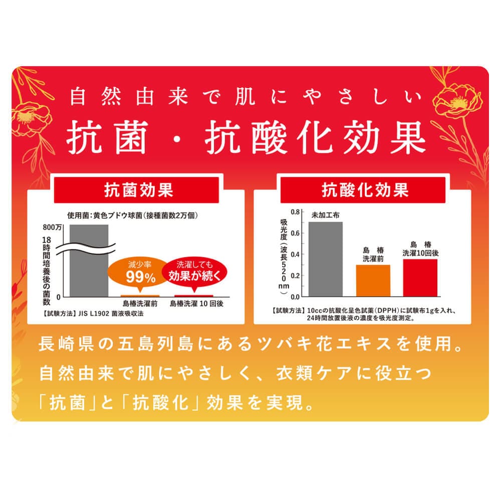 島椿加工レーヨン混インナー8分袖