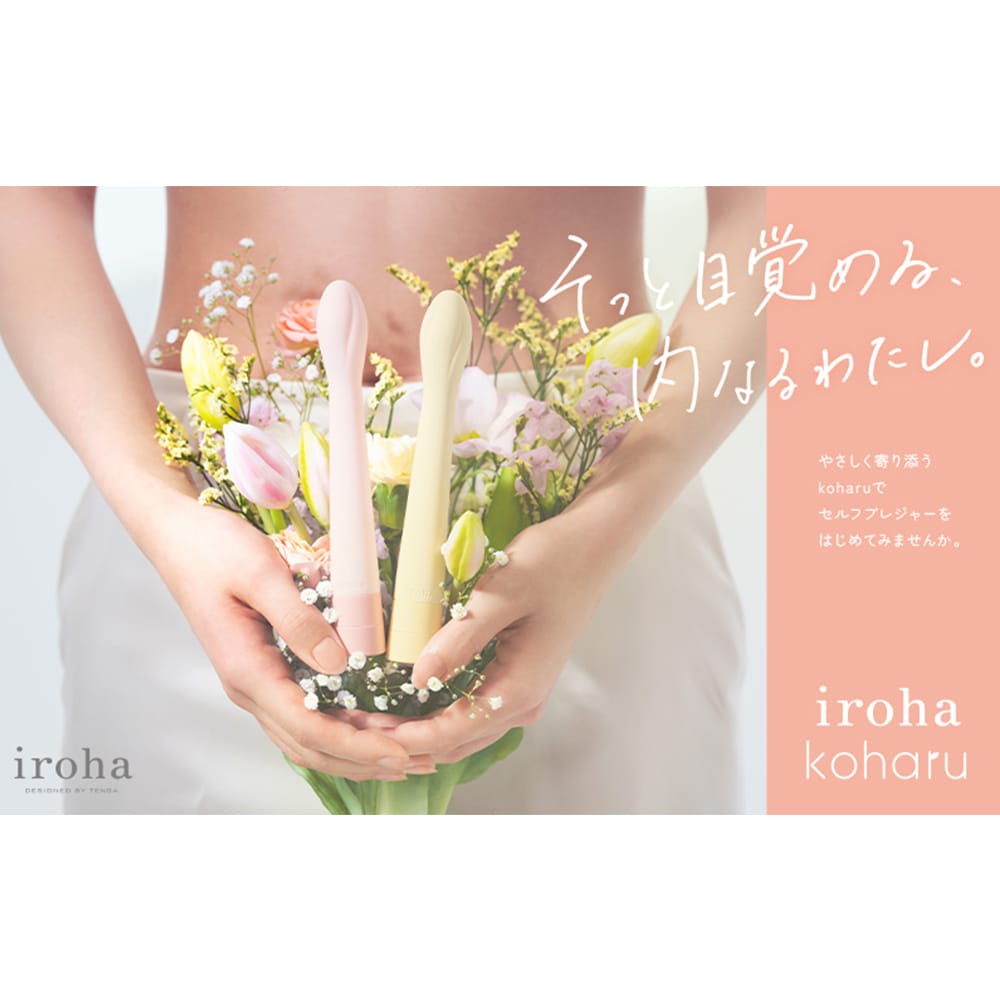 イロハ koharu