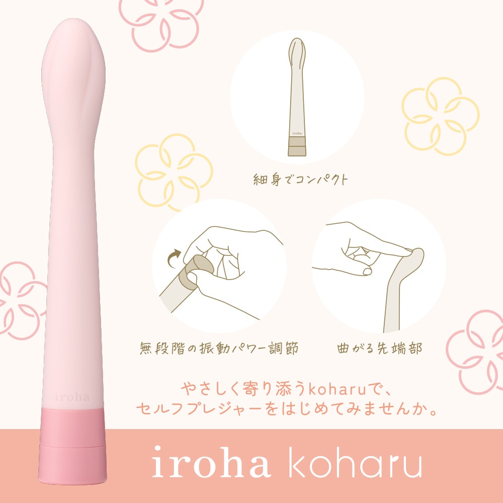 イロハ koharu