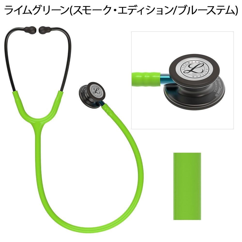 3Mリットマン(R)クラシックIII(TM) ステソスコープ スペシャル(聴診器)