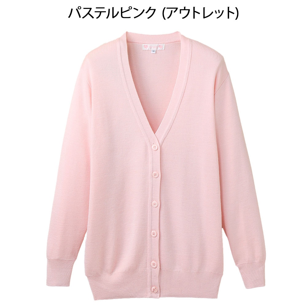 【アウトレット】抗ピル ロング丈カーディガン