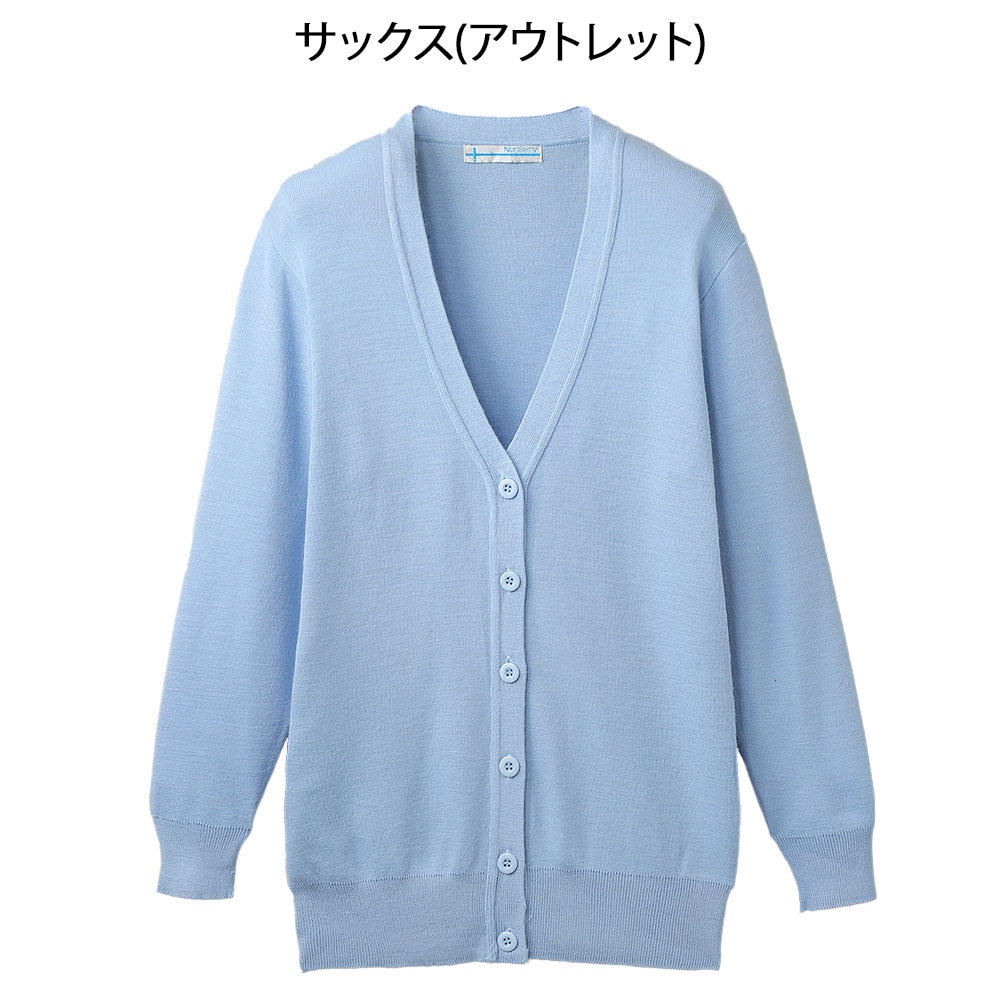【アウトレット】抗ピル ロング丈カーディガン
