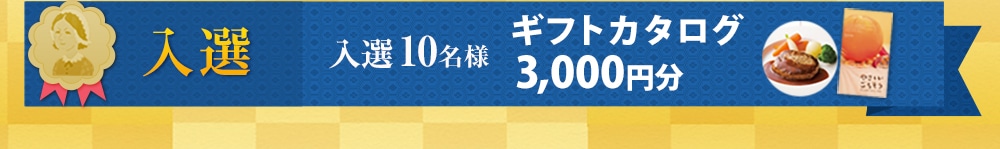 アンファミエ賞・ナースリー賞