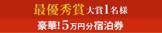 アンファミエ賞・ナースリー賞、入選