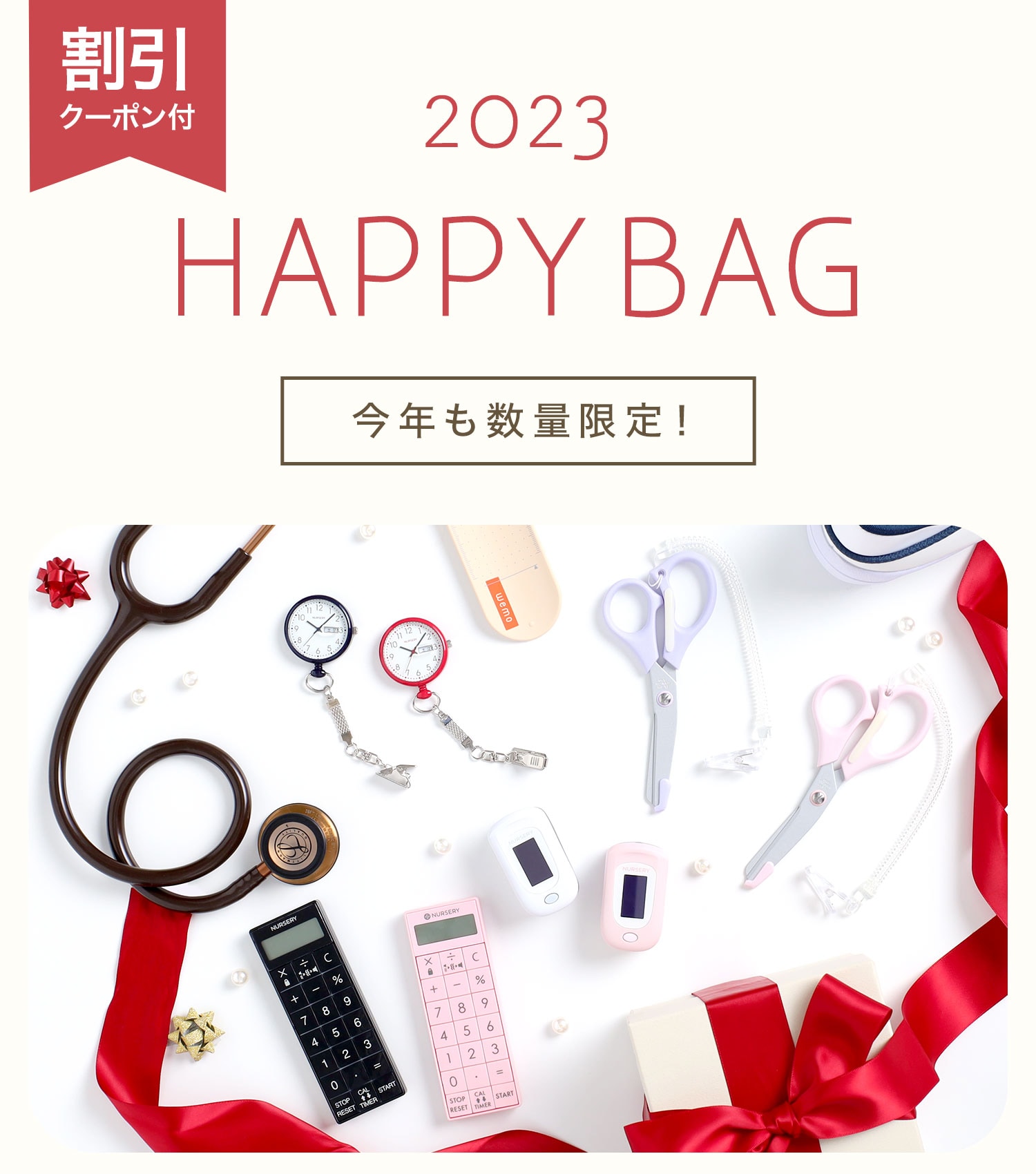 HAPPY BAG