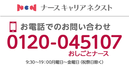 電話でお問い合わせ