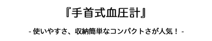 敬老の日