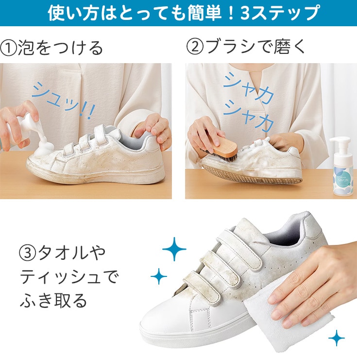 shoes SAVON(シューズシャボン) スターターキット