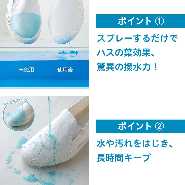 shoes SAVON(シューズシャボン) プロテクトはっ水スプレー