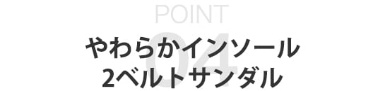 とにかく楽ちん！ゆったりやわらかシューズ