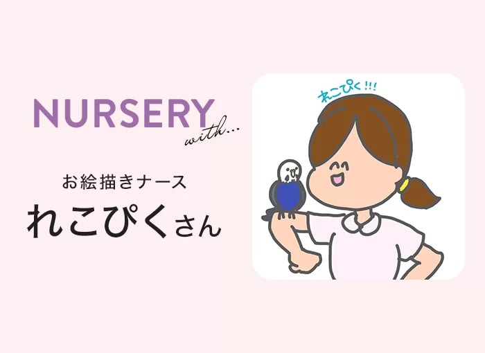 NURSERY with…