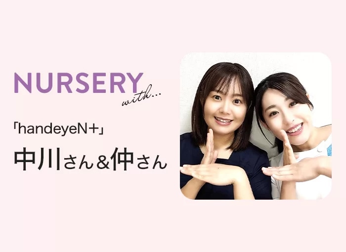 NURSERY with…