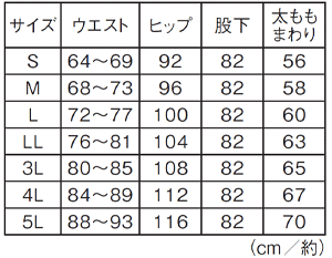 サイズ