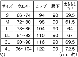 サイズ