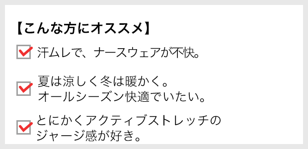 アクティブストレッチ・クール