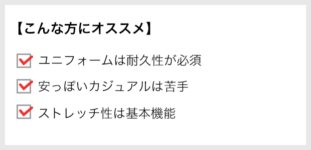 リップストップストレッチ