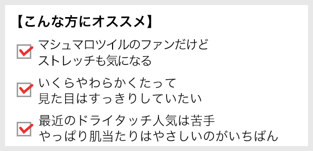 裏きもちいいストレッチ