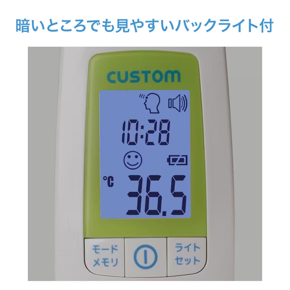 暗いところでも見やすいバックライト付