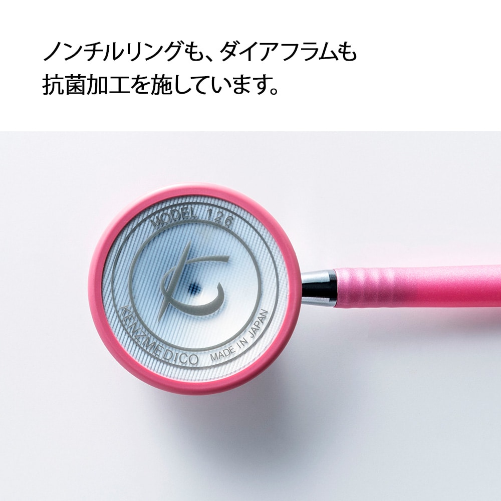 ノンチルリングも、ダイアフラムも抗菌加工を施しています