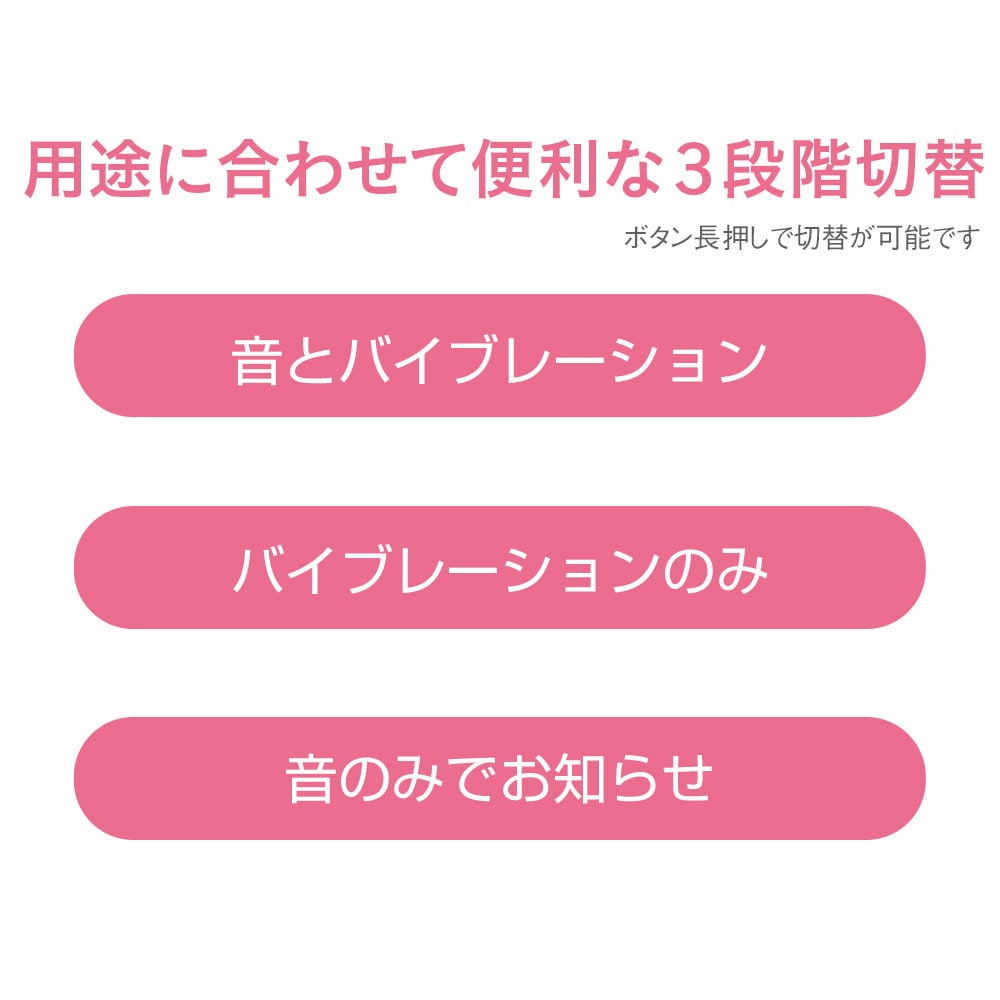 用途に合わせて便利な3段階切り替え