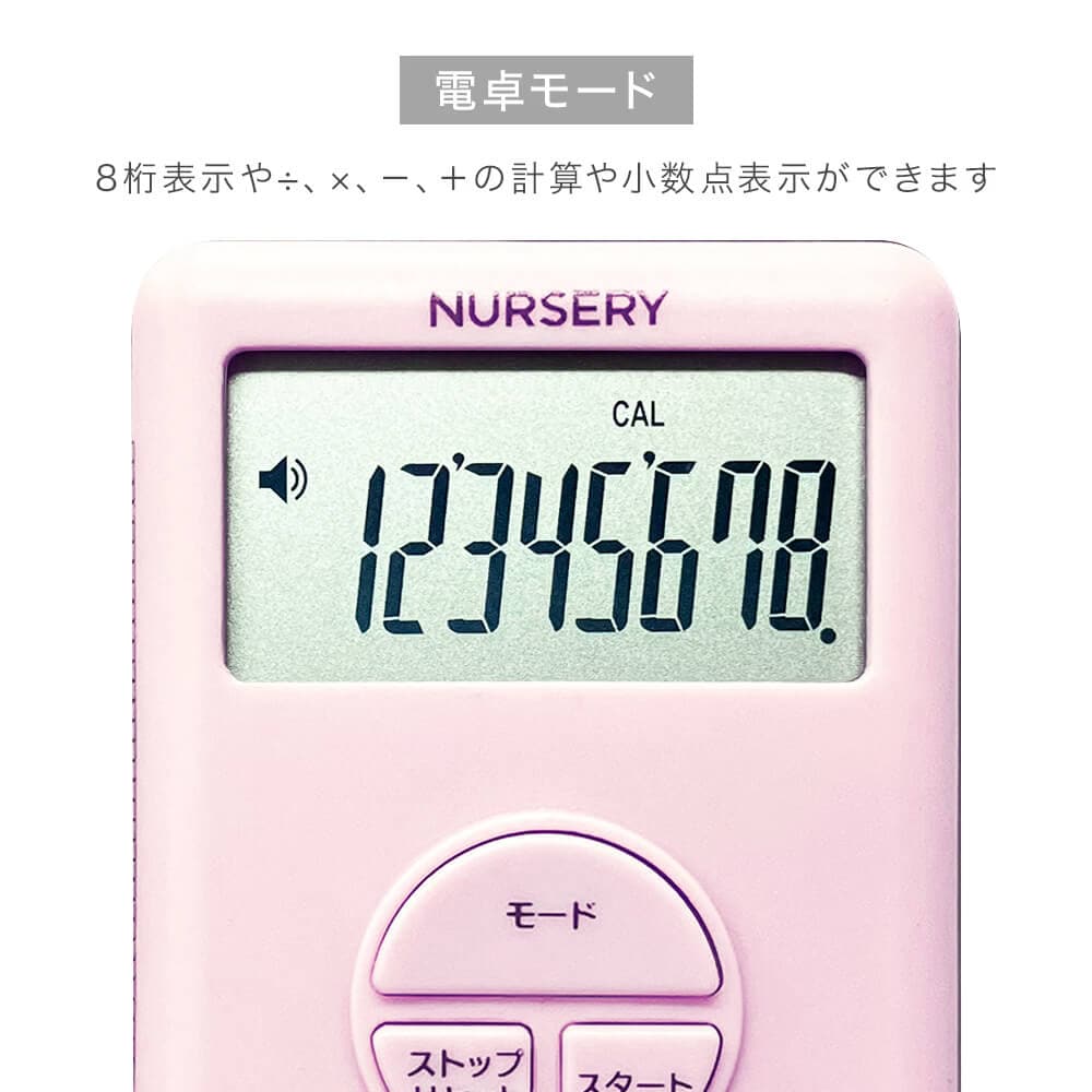 電卓モード