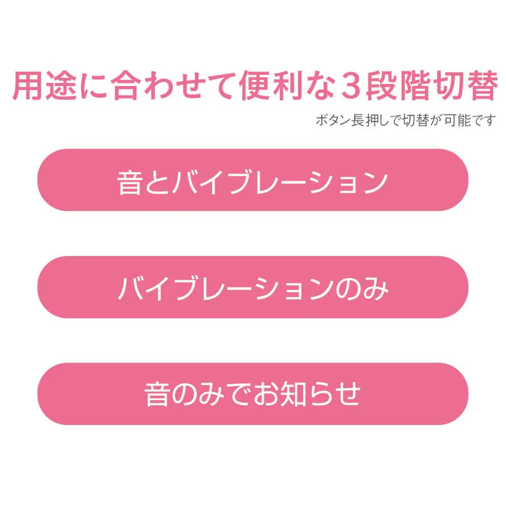 用途に合わせて便利な3段階切り替え