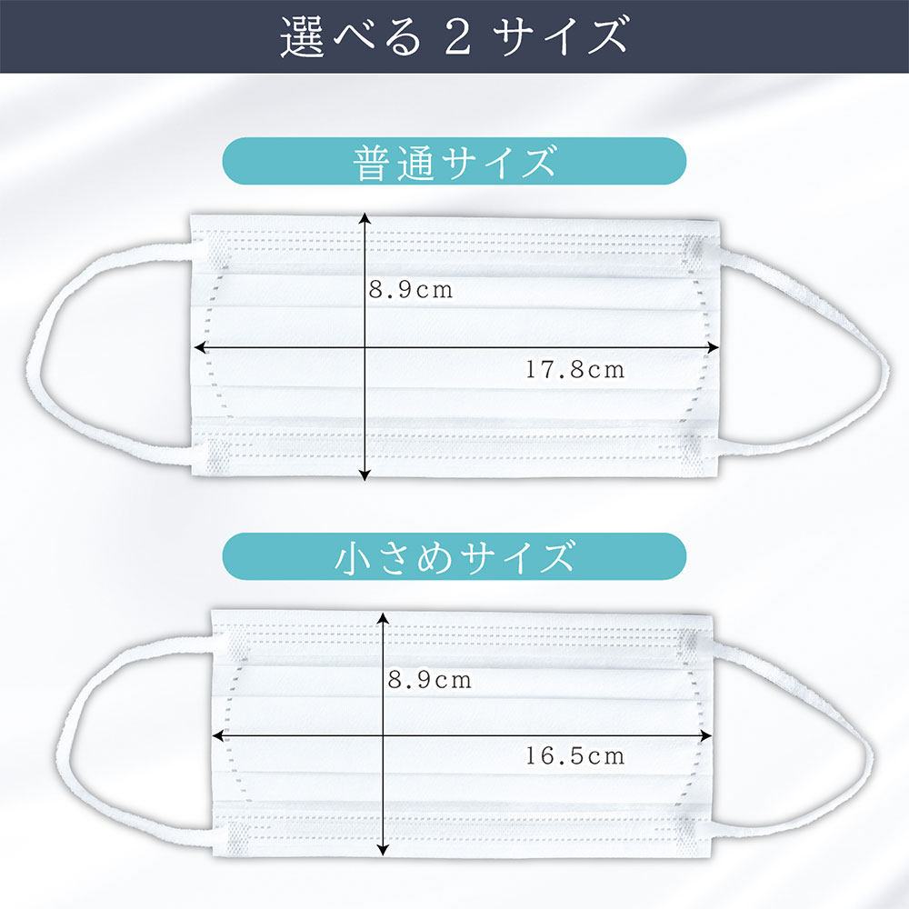 選べる2サイズ