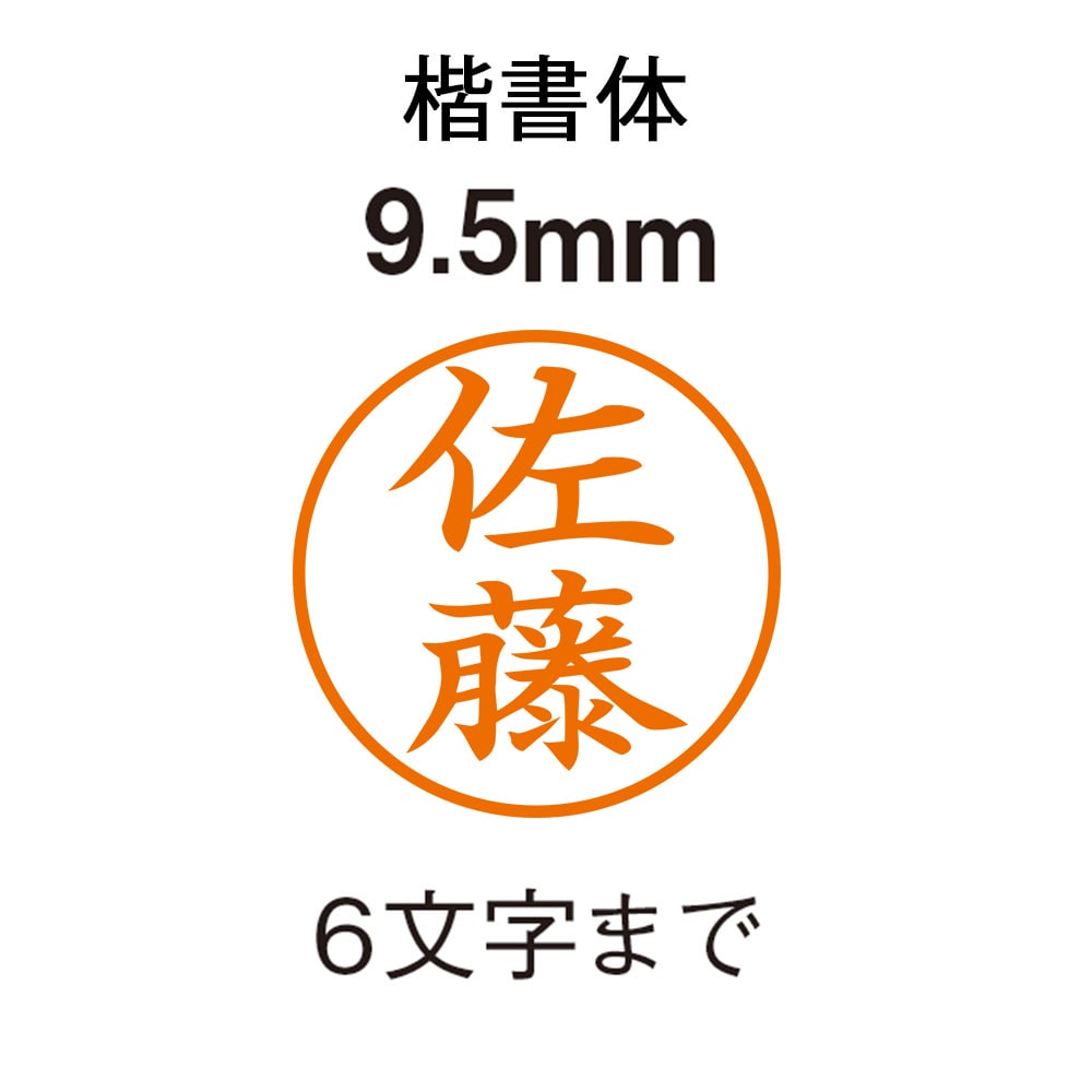 印面の書体は楷書体