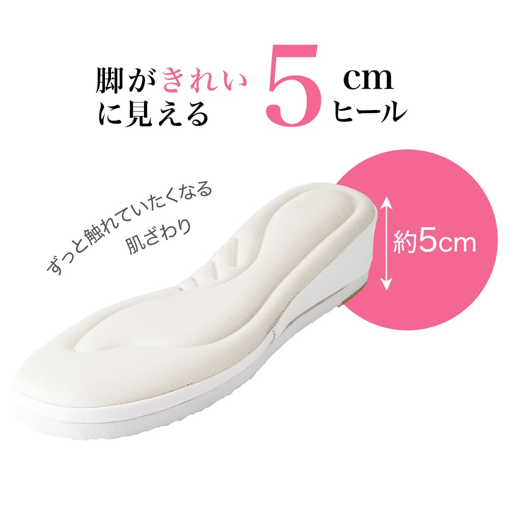 ヒール高約5cm